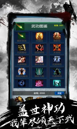 江湖群雄篆单机版 V 1.0