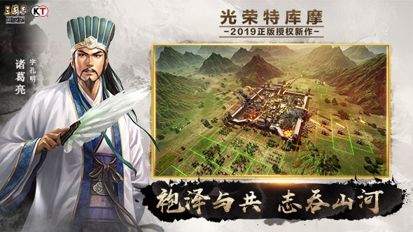 三国志战略版灵犀版 v3.2.5