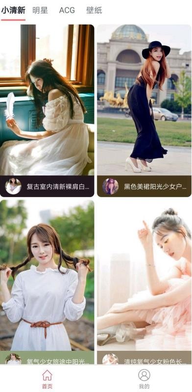 青青壁纸截图0