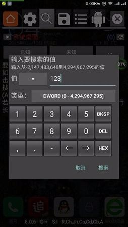 gg修改器 免root权限版 v3.0.5