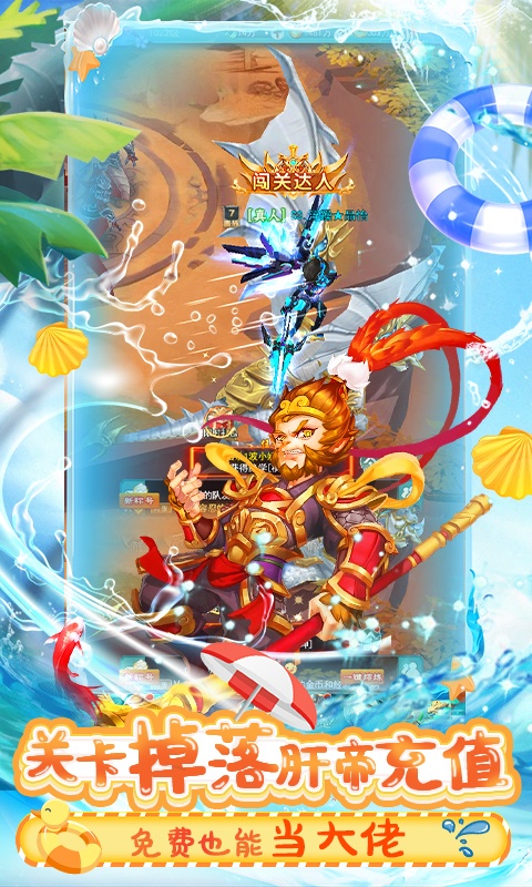 Q群仙传(肝帝免费充)