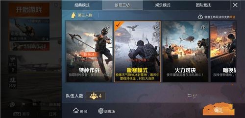 和平精英特种作战  v1.5.5.8