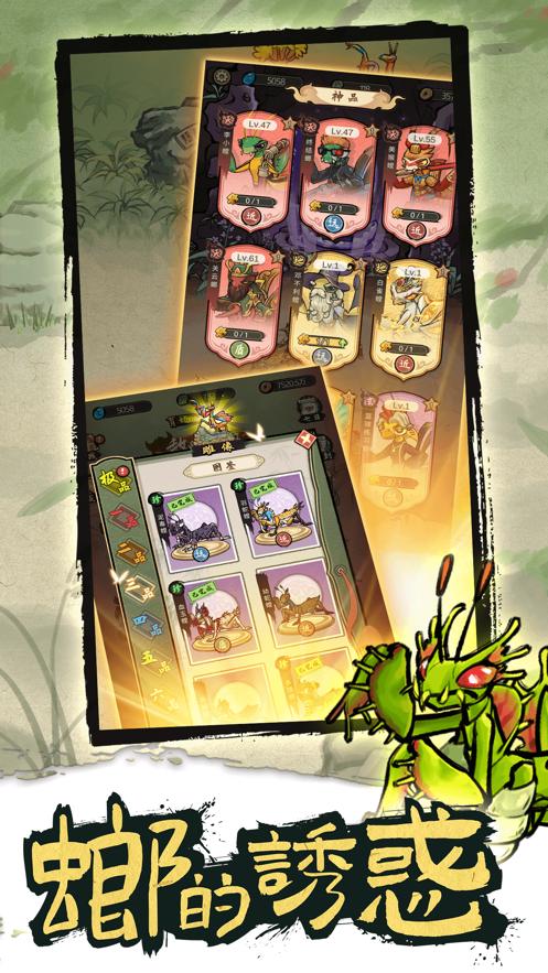 螂的诱惑折相思