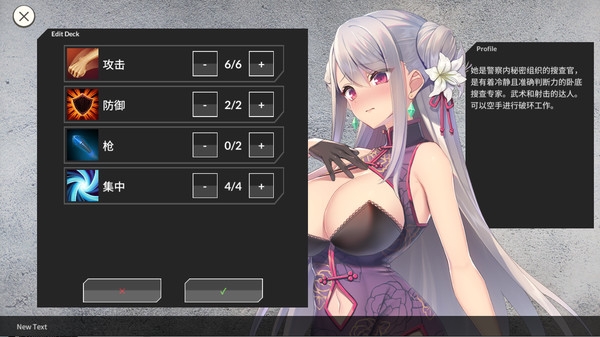 卧底女特工手机版 v3.2.5