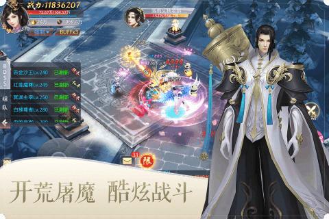 绝地莽荒手机版游戏.png 绝地莽荒手机版游戏.png