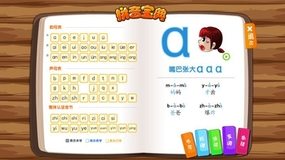 悟空拼音app普通版 v2.0.5