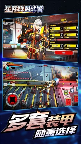 星际联盟战警 v1.0