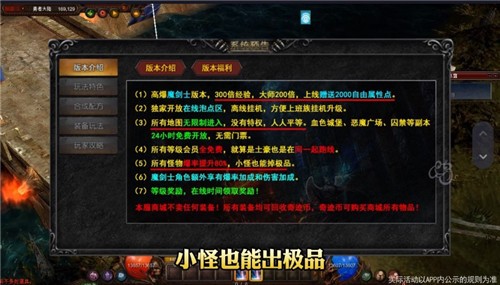 奇迹攻速版  v1.0.5