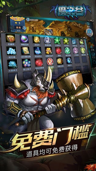 魔之谷  v1.208