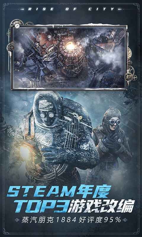 冰汽时代最后的家园国际服 v1.2.2.102147