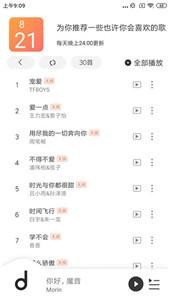 魔音音乐免费版  v2.6.1