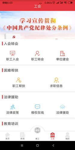 知工 v1.6.02