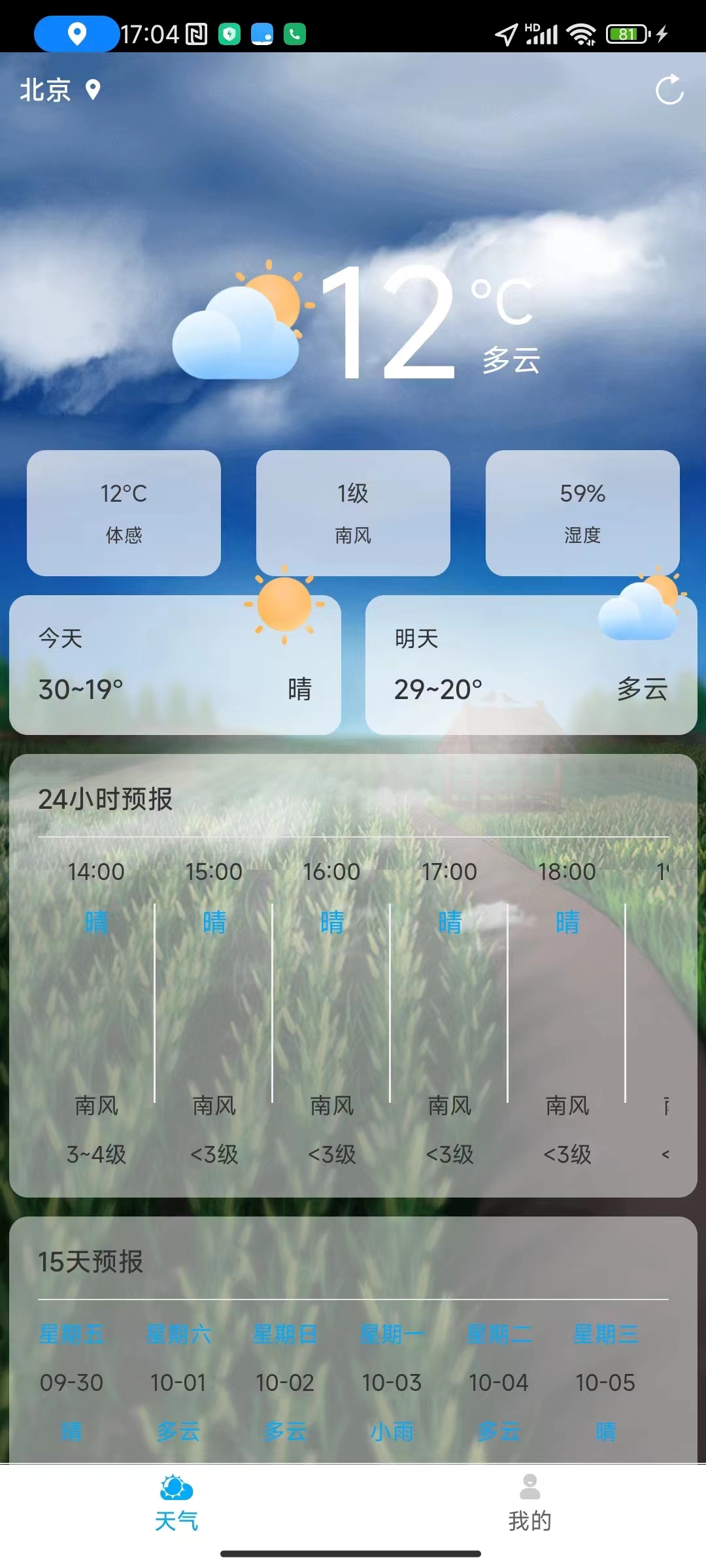 聊聊天气 v1.0.0