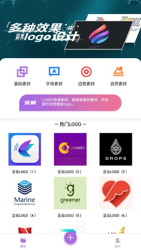 天天logo生成器  v1.1