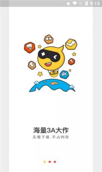 海鸥云电脑游戏app正版下载  v5.3.3