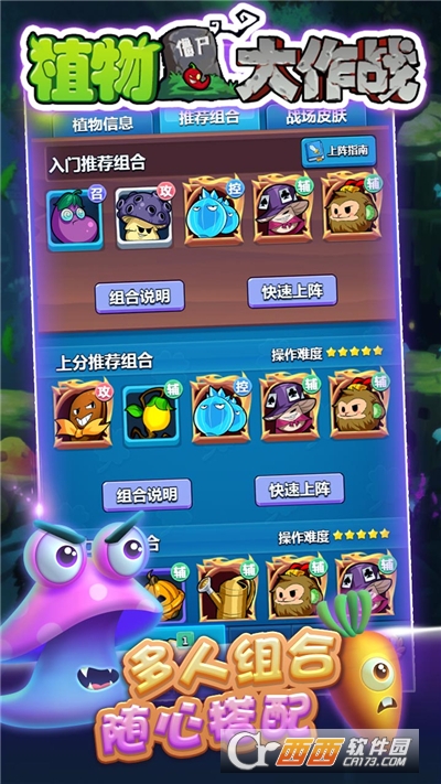 植物大作战菜园版 V1.0.3