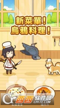 Hunt Cook(狩猎小厨) v2.3.2安卓版