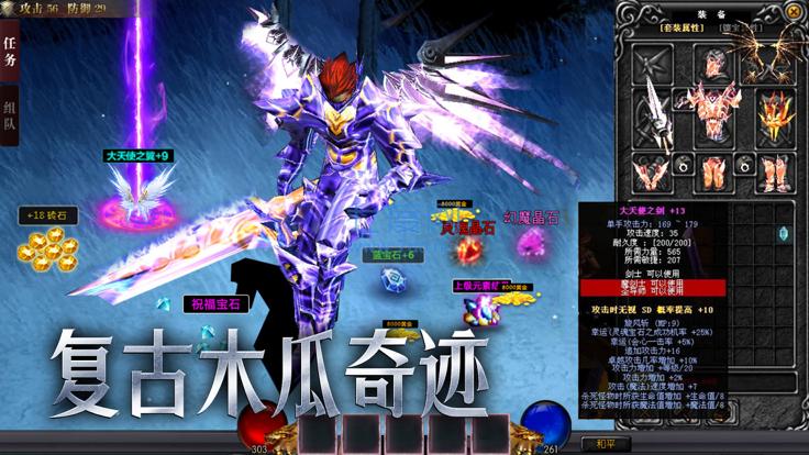 勇士之路魔剑士来袭 v2.1