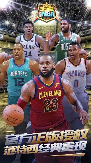 王者NBA 2023-01-14 08:36