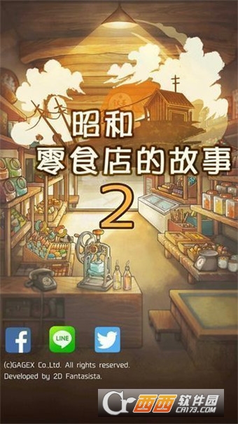 昭和零食店的故事2无限金币中文版 V1.0.0安卓汉化版