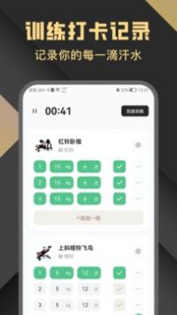指尖Fit v2.0.5
