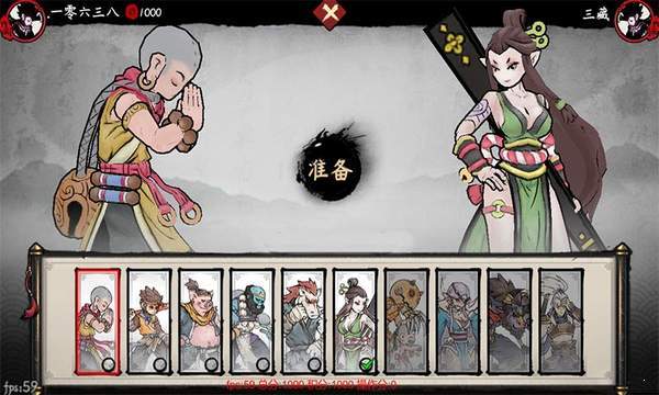 鬼斗 正式版 v3.0.5