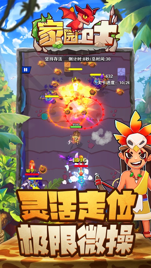 家园卫士李子璇代言礼包福利版  v4.3.1