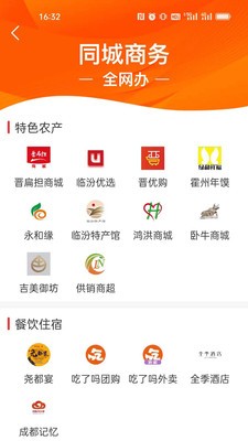 临汾云  v2.1.9