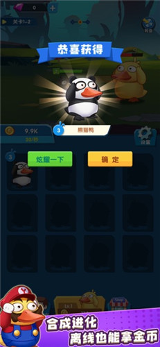 疯狂合体鸭 v1.0.0