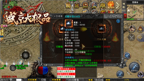 盛京大极品截图0