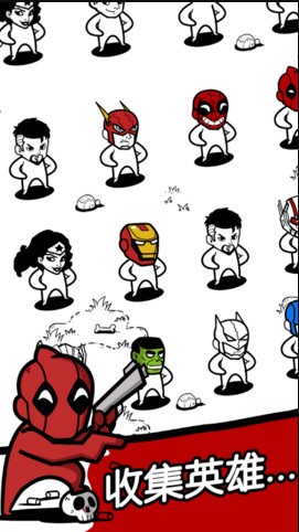 死地超级英雄游戏  v1.0.0