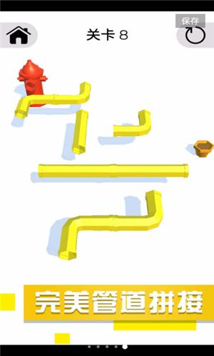 开心水管工  v1.0