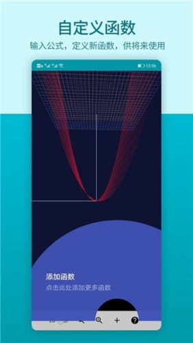 数学思维训练学习APP安卓版图片1