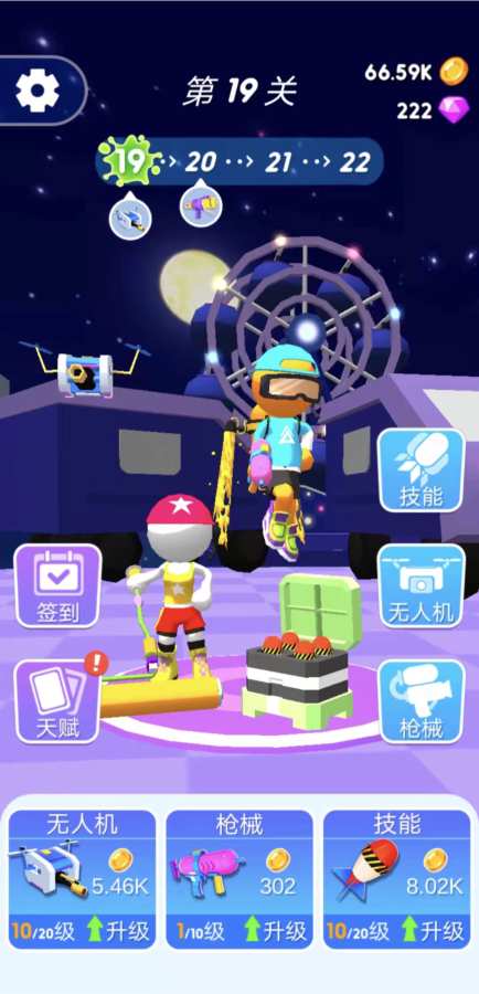 是男人就过100关喷漆我最溜游戏官方版  v4.4.2