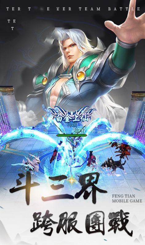 剑与大圣手游官方安卓版  v5.3.2