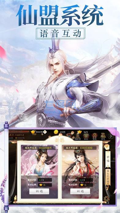 三生江湖 v1.5.0.3