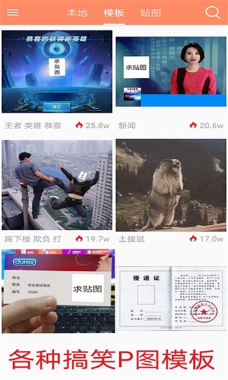 暴走p图 v3.3.9