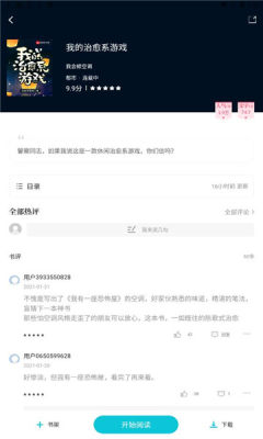 奇书免费小说app客户端  v5.1.1