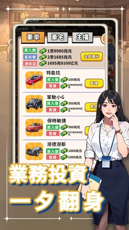 我要当食神2 v1.0