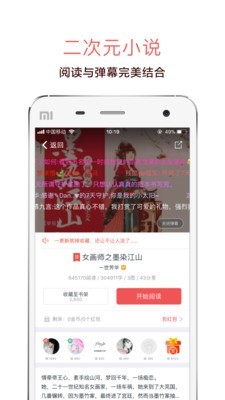 汤圆图书  v5.9.2