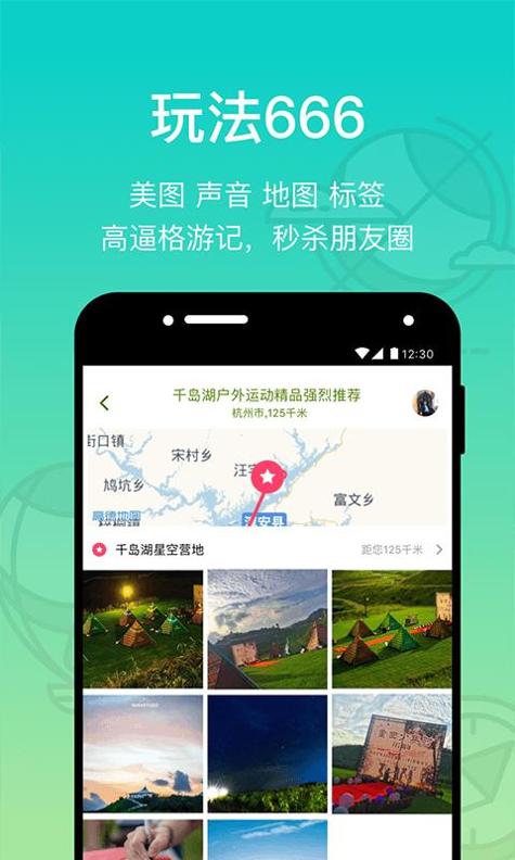 椰子旅行 v2.0.5
