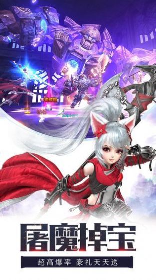 御龙弑天之圣域手游官方安卓版 截图0