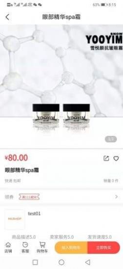 辰佳宜app最新版图片1