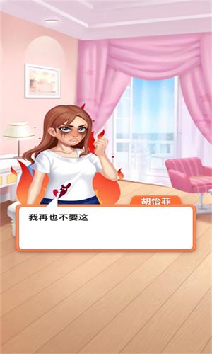 我想和你谈恋爱 v1.0.1.6