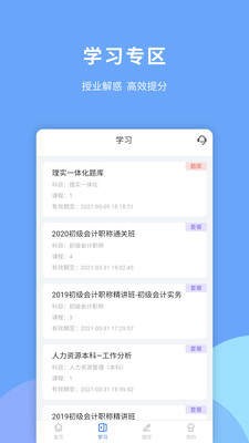 会计智题库 2020-07-28 15:57