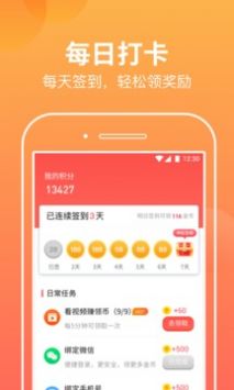 微微计步 v2.0.5