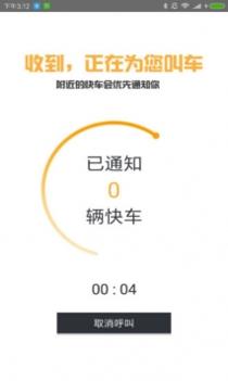 滇约出行 v3.0.5
