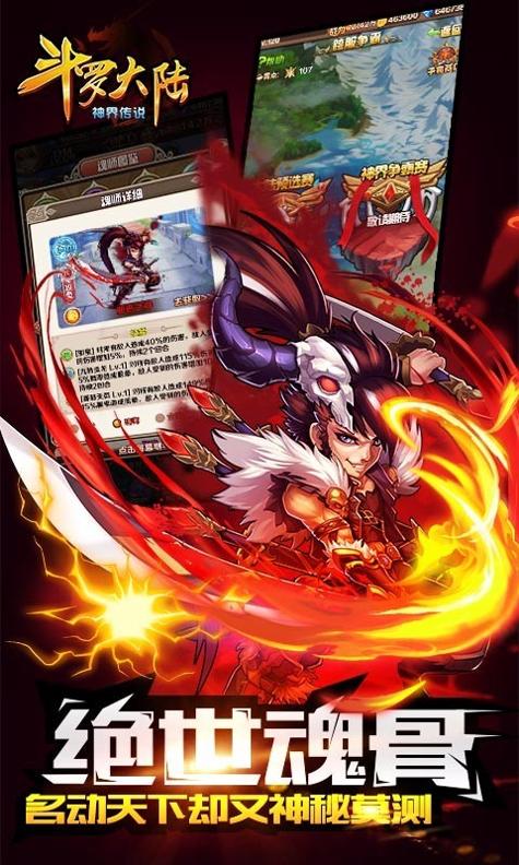 斗罗大陆神界传说.jpg 斗罗大陆神界传说.jpg