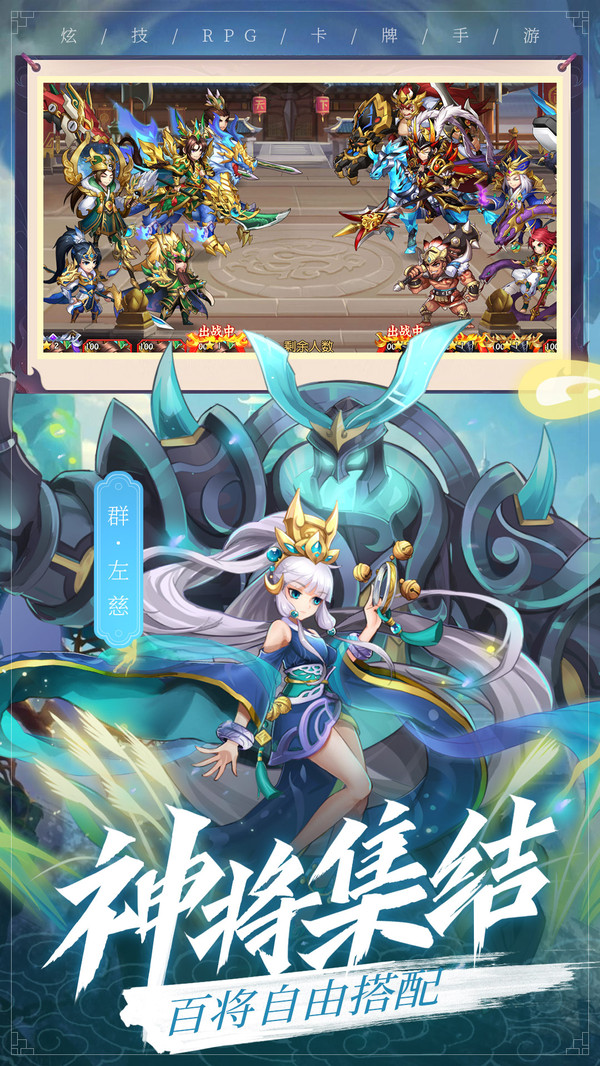乱世三国志之神将手游官方安卓版  v5.3.3