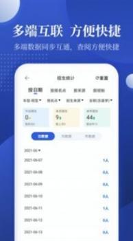 新驾培内参 v3.0.5